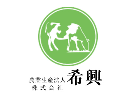 希興